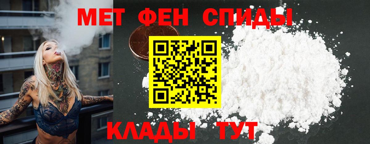 АМФЕТАМИН 97%  Вход с VPN  Amphetamine  Изобильный 