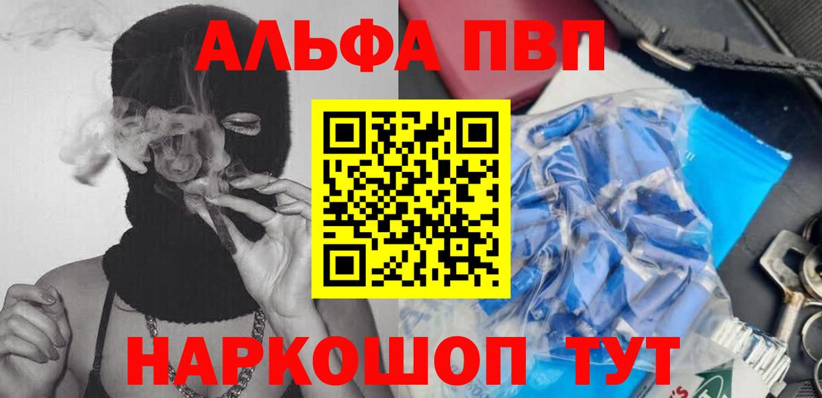 Изобильный  Alpha PVP VHQ  APVP Соль  A PVP  Вход с VPN 