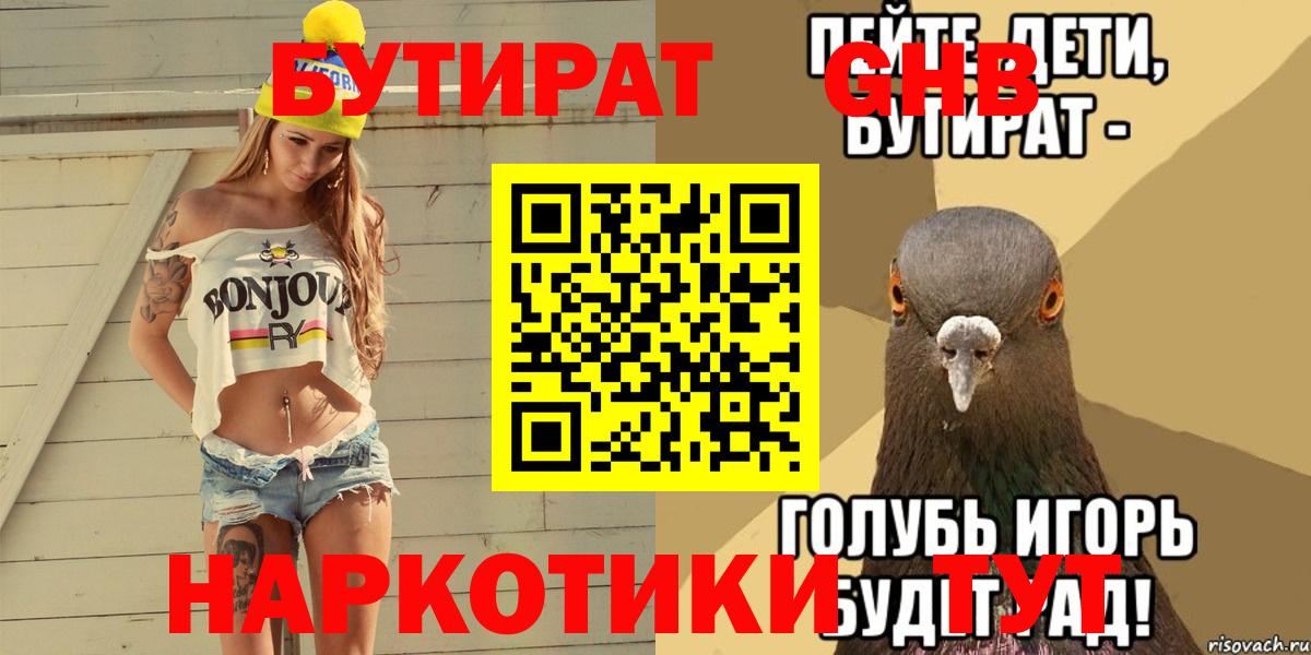 БУТИРАТ BDO 33% Изобильный