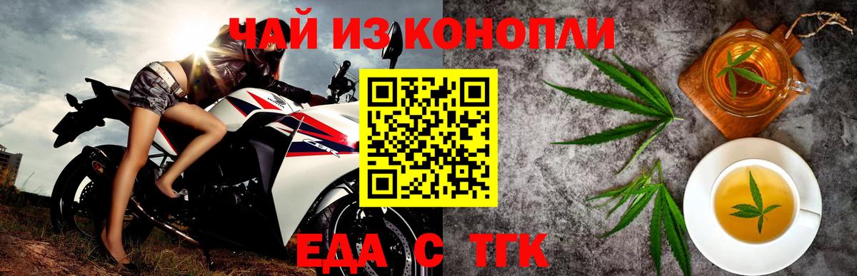Еда ТГК марихуана  Вход с VPN  Изобильный 