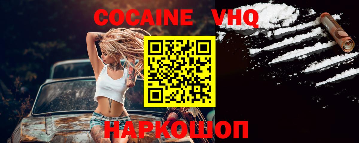 Кокаин FishScale  купить закладку  Вход с VPN  Изобильный  Кокаин Колумбийский 