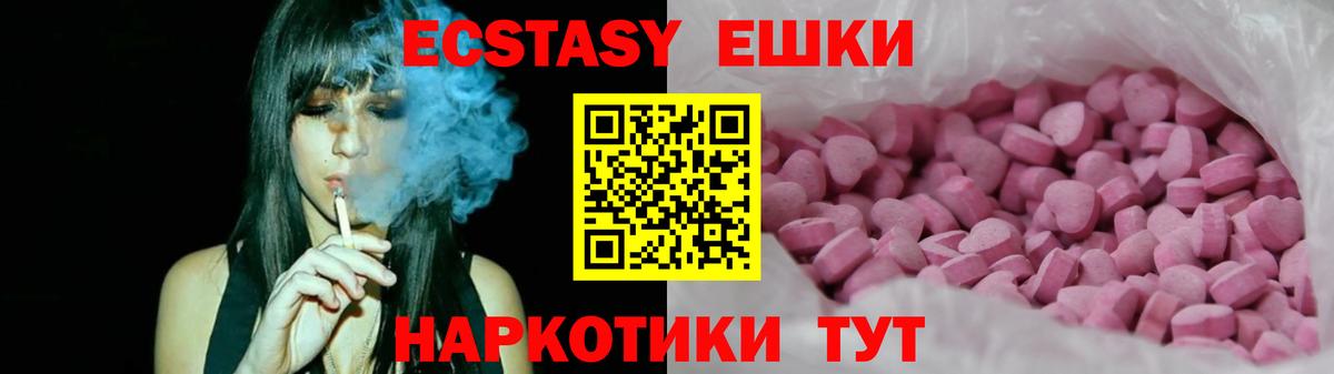 Ecstasy  Вход с VPN  Экстази 99%  OMG вход  где продают   Экстази VHQ  Изобильный 