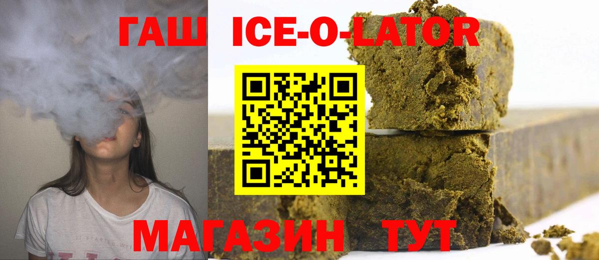 Изобильный  ГАШИШ hashish  ГАШ хэш  Вход с VPN 