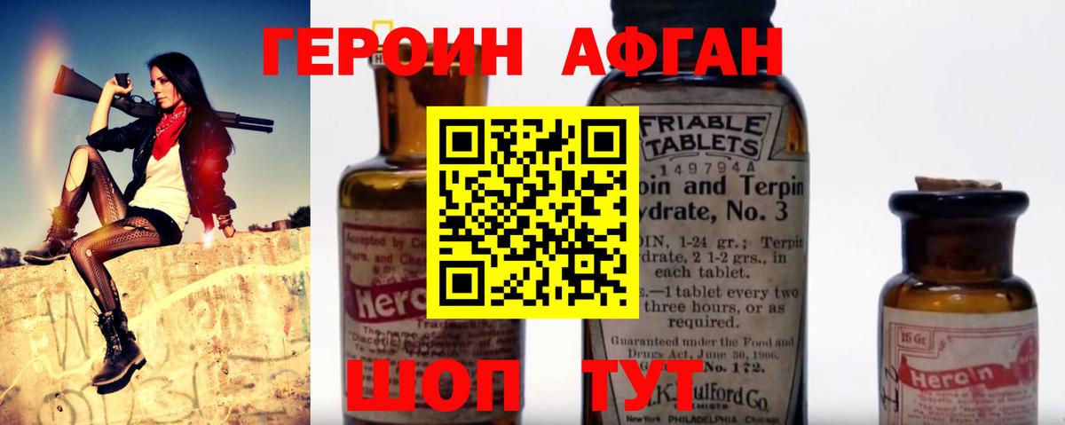 Героин  Вход с VPN  Изобильный  ГЕРОИН гречка 