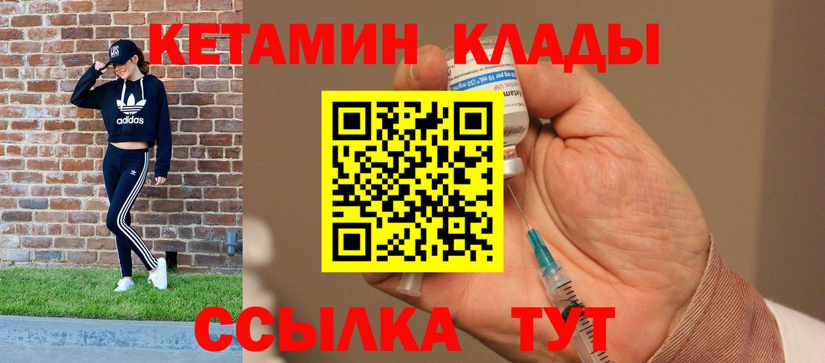 Кетамин ketamine  КЕТАМИН VHQ  Изобильный  кракен ONION  Вход с VPN 