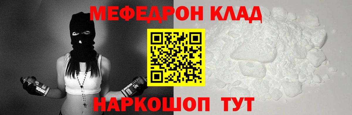 МЕФ  МЯУ-МЯУ мяу мяу  Вход с VPN  МЯУ-МЯУ  где купить наркоту  Изобильный  МЕФ 4 MMC 
