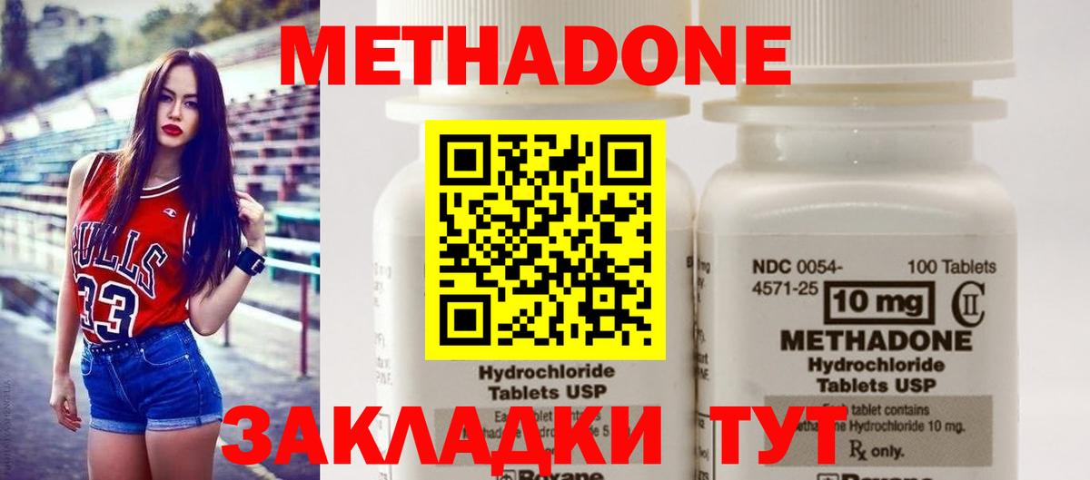 Метадон мёд Изобильный
