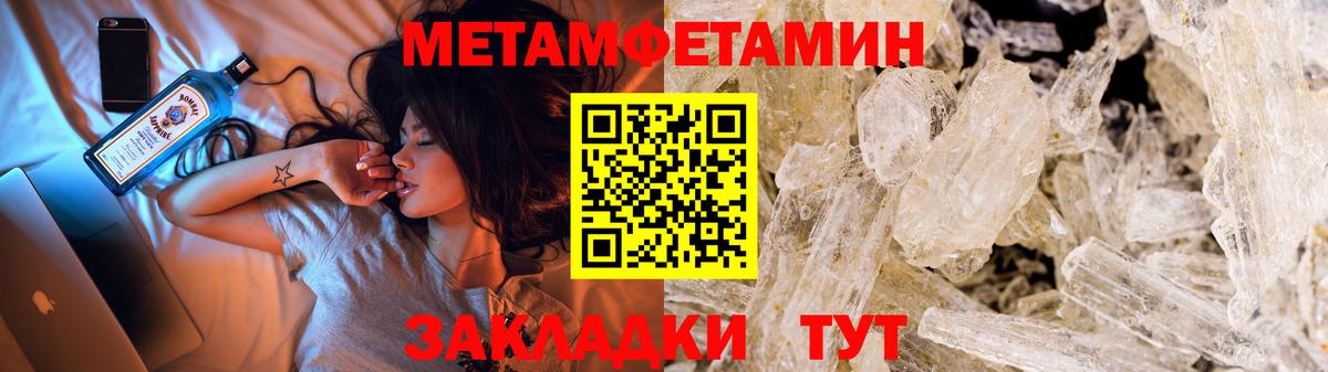 МЕТАМФЕТАМИН Декстрометамфетамин 99.9%  МЕТАМФЕТАМИН Декстрометамфетамин 99.9%  Вход с VPN  Первитин  Изобильный 