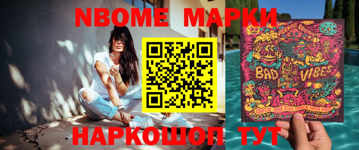 Изобильный  Марки NBOMe 1,8мг  Вход с VPN 