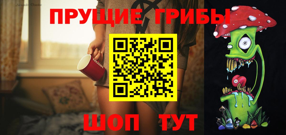 Псилоцибиновые грибы прущие грибы Изобильный
